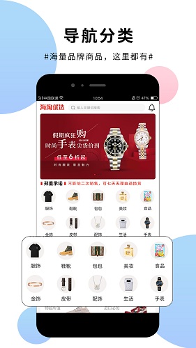海淘优选官方版图4