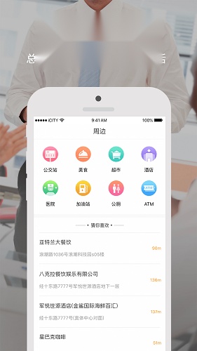 鹤城在线安卓官方版图1