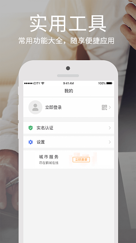 鹤城在线安卓官方版图3