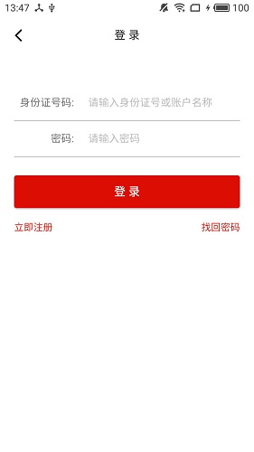 温暖淄博人社无广告版图2