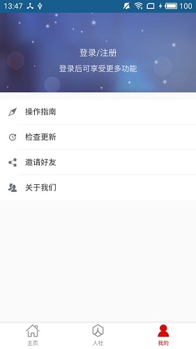 温暖淄博人社无广告版图4