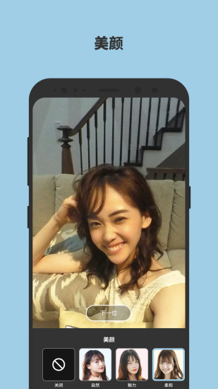 怡可炫官方版图5