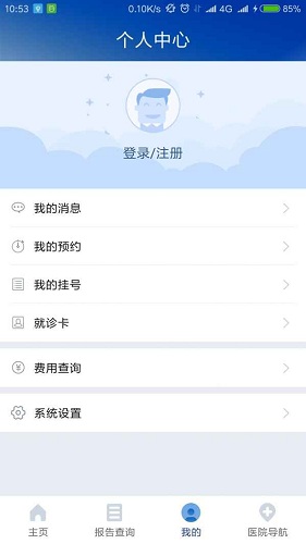 上海仁济医院原版图4