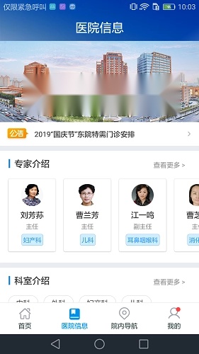 上海仁济医院原版图3