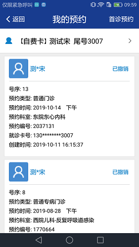 上海仁济医院原版图2