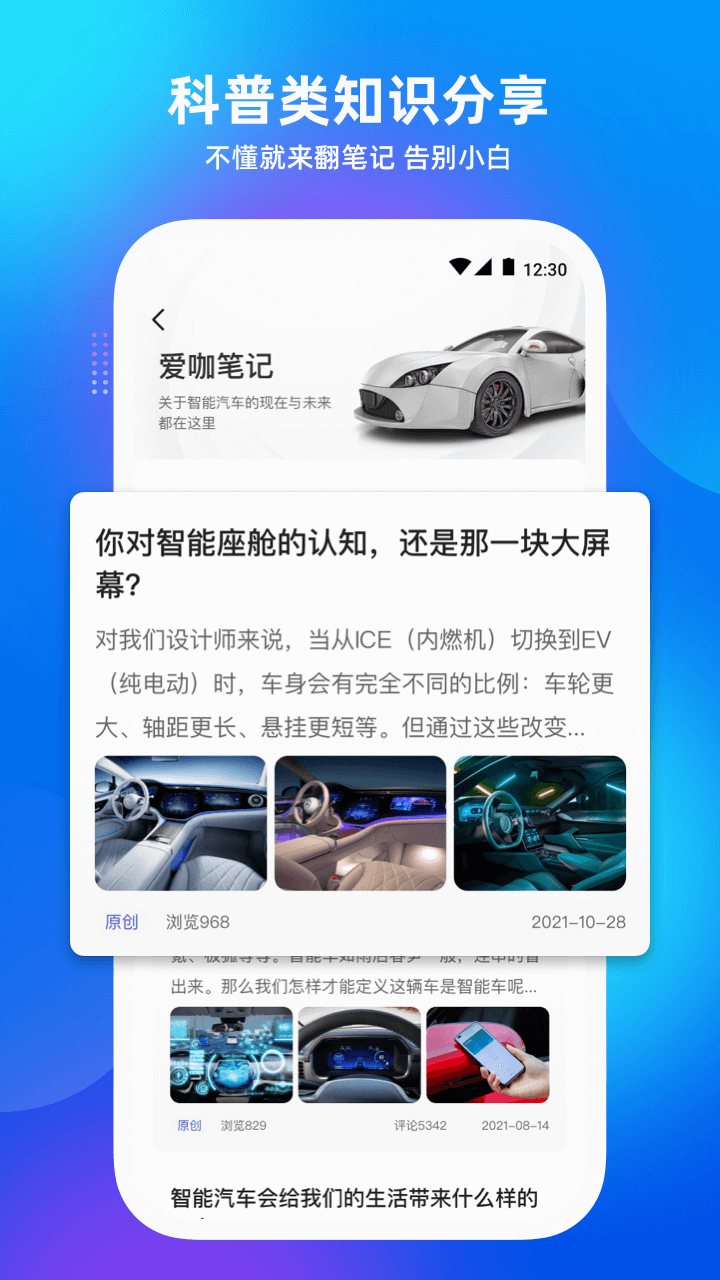爱咖出行直装版图2