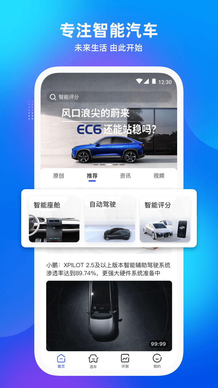 爱咖出行直装版图1