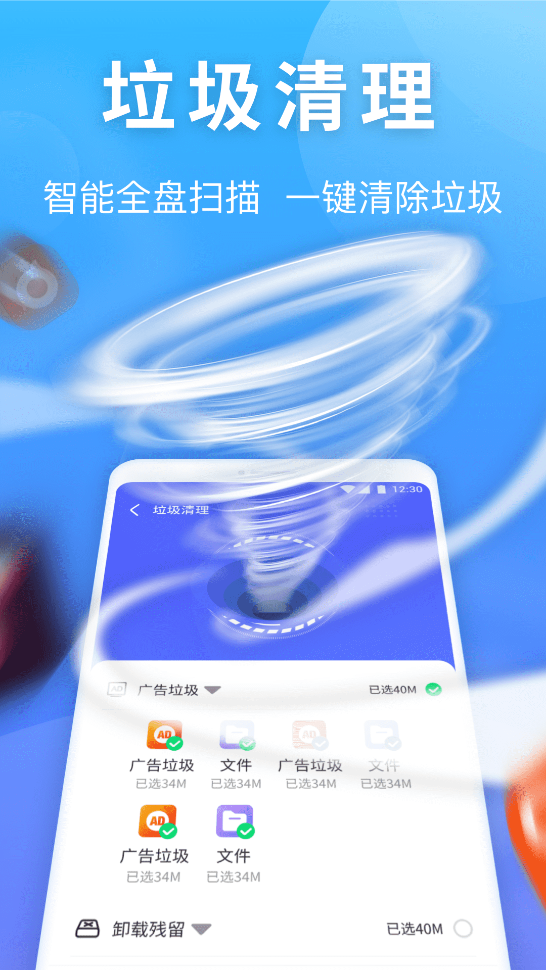 雷神清理管家官方版图1
