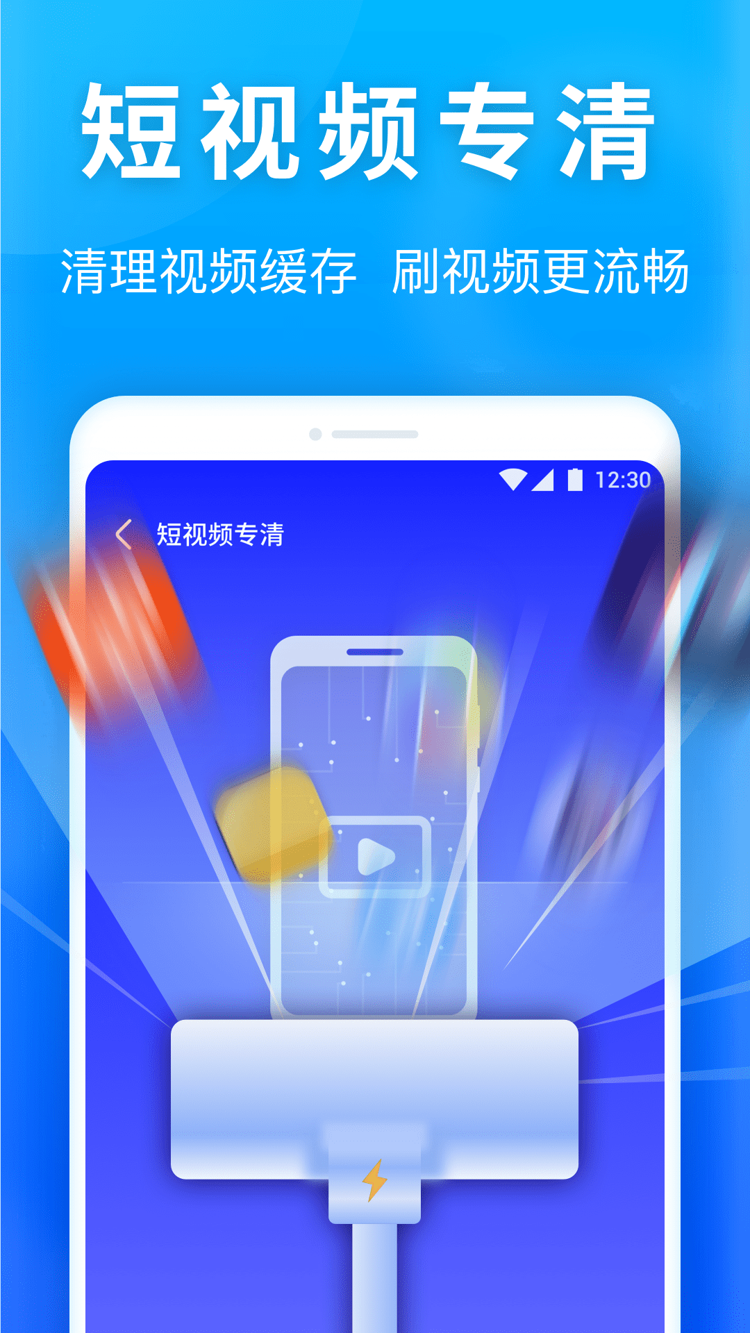 雷神清理管家官方版图3