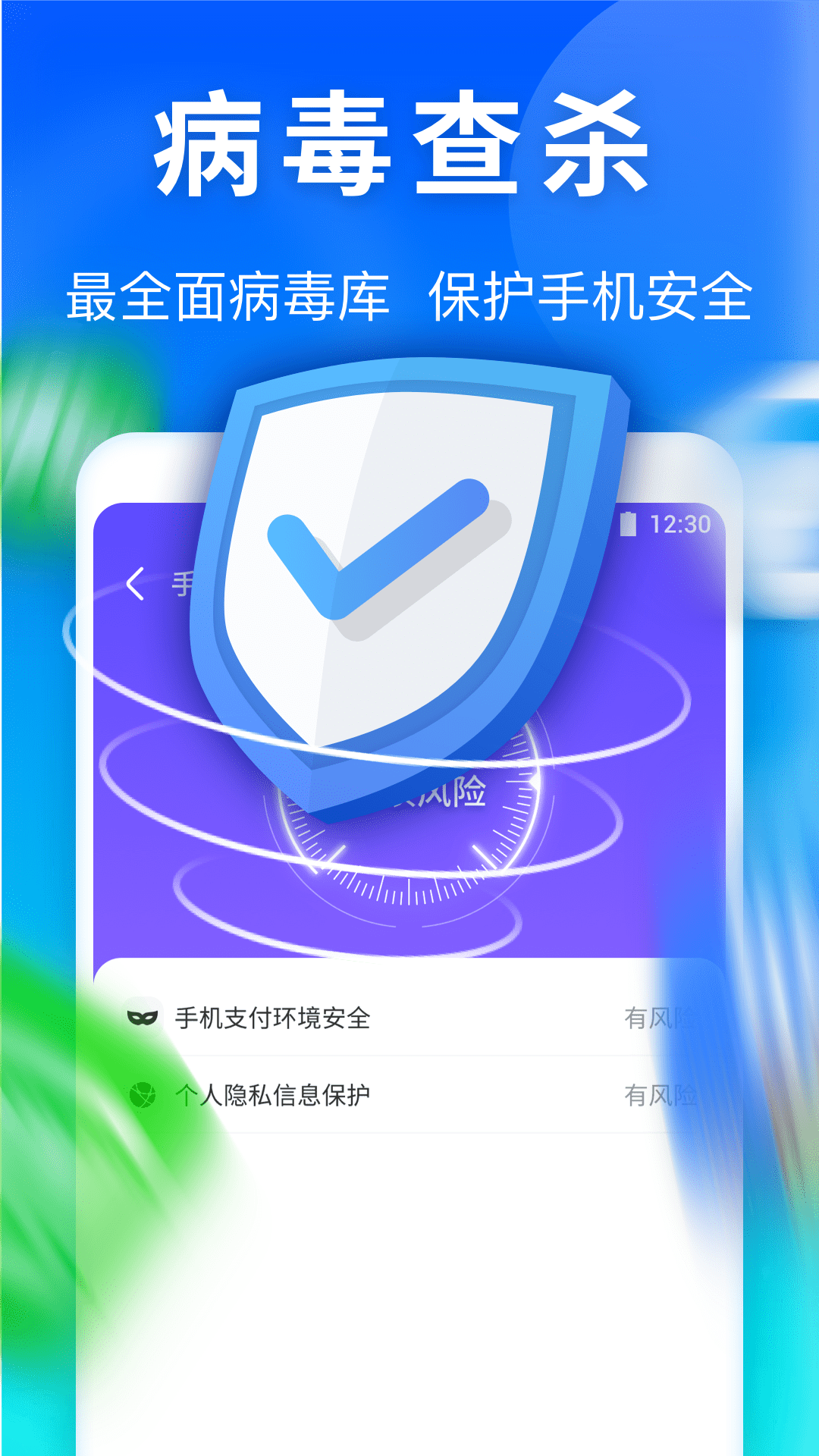 雷神清理管家官方版图2