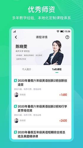 平行线教育官方正版图2
