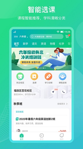平行线教育官方正版图4