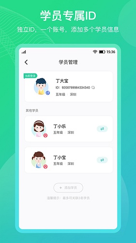 平行线教育官方正版图3