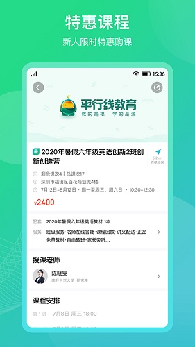 平行线教育官方正版图1