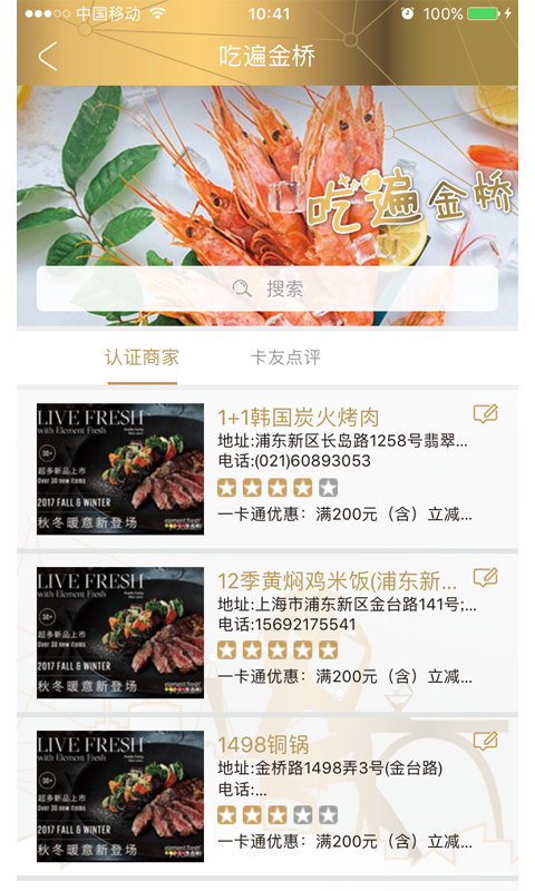 智荟金桥通用版图2