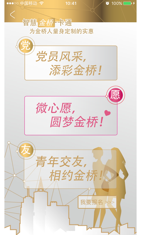 智荟金桥通用版图4