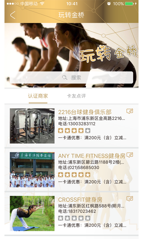 智荟金桥通用版图3