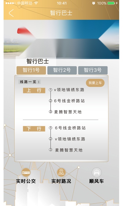 智荟金桥通用版图5
