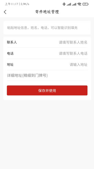 同城急送手机最新版图1