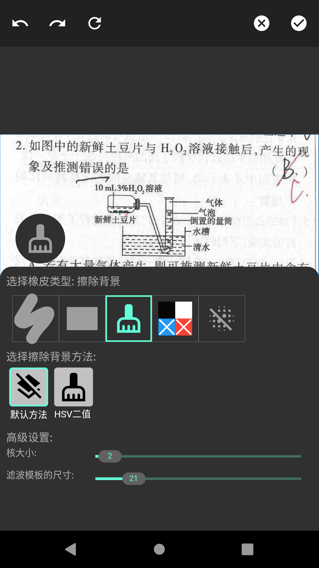 我的错题本手机版图3