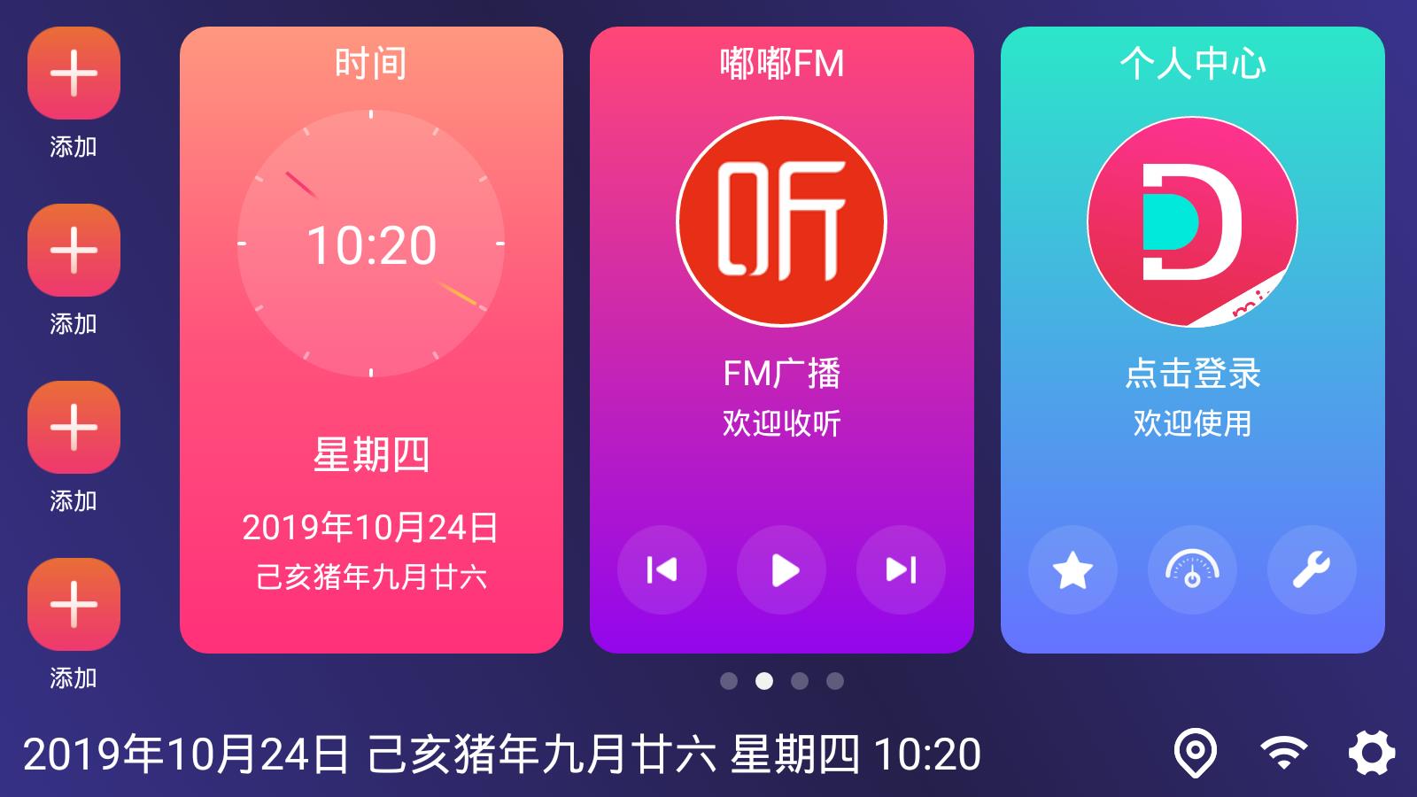 嘟嘟桌面mini版图1
