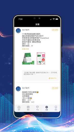 粒子城市官方最新版图4