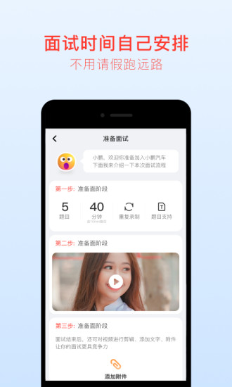 抢镜职场无广告版图2