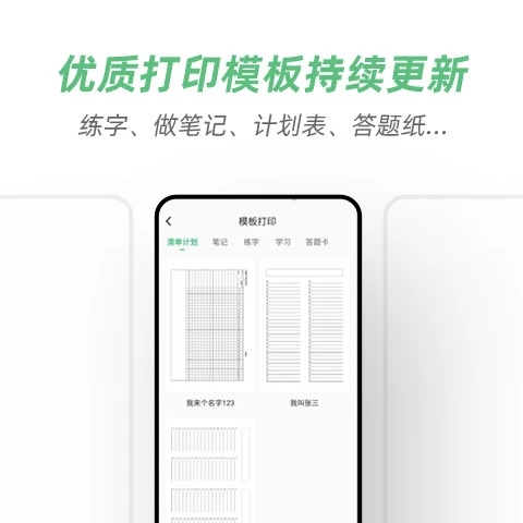 A4打印机手机正版图4