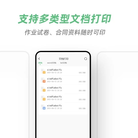 A4打印机手机正版图3