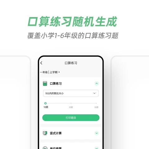 A4打印机手机正版图5