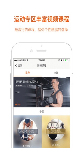 快快减肥原版图1