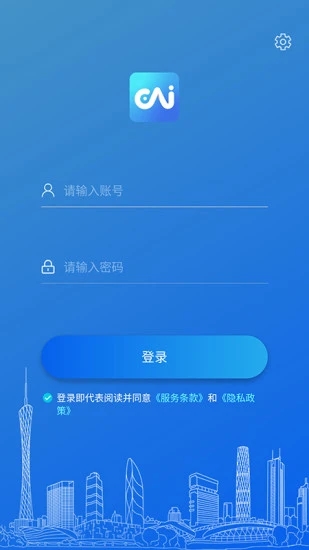 永中智慧办公无广告版图1