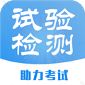 试验检测题库最新版