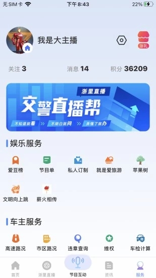 北高峰无广告版图1
