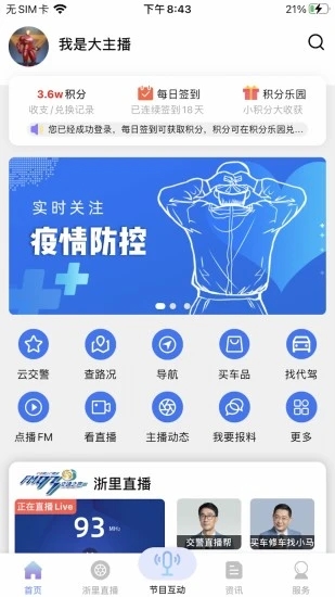 北高峰无广告版图5