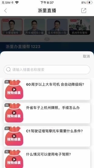 北高峰无广告版图4