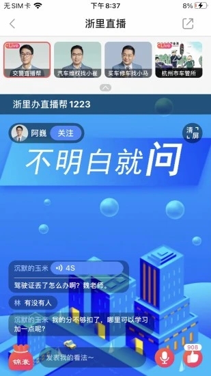 北高峰无广告版图3