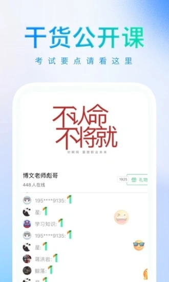 知了会计直装版图1