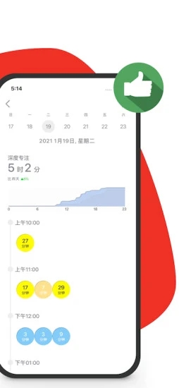 FOCI专注者手机正版图3