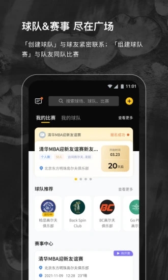 云间高尔夫免费原版图5