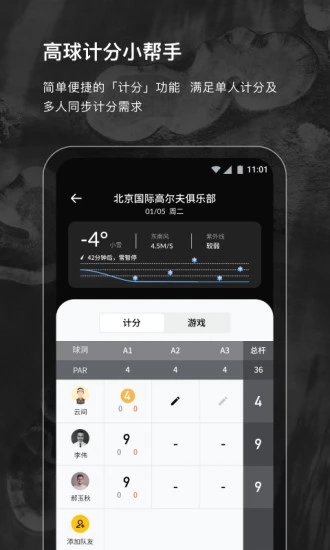 云间高尔夫免费原版图3