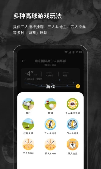 云间高尔夫免费原版图4