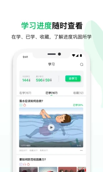 鲸安全安卓版图3