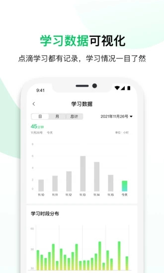 鲸安全安卓版图4