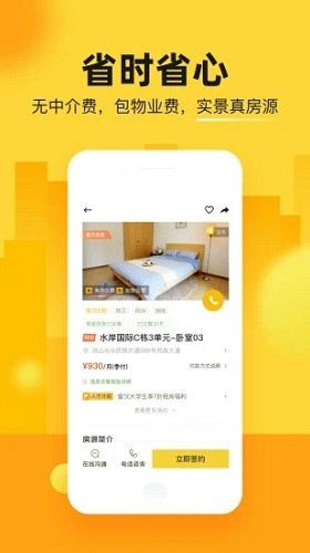 江寓最新免费版图4