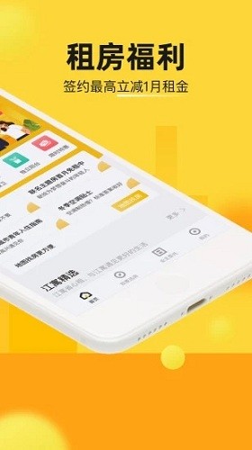 江寓最新免费版图2