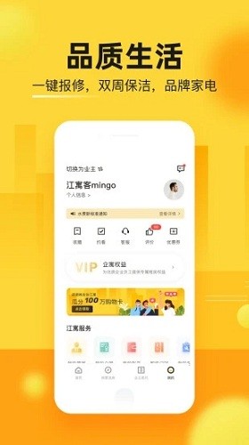 江寓最新免费版图5
