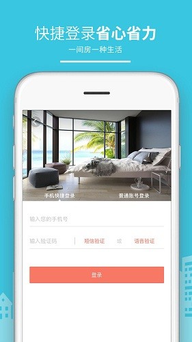 民宿客栈网手机版图4
