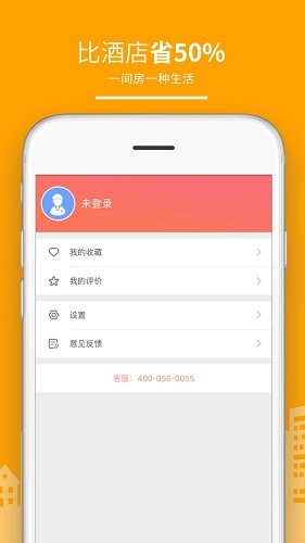 民宿客栈网手机版图1