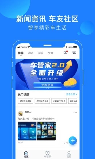 蘑菇知途手机最新版图1